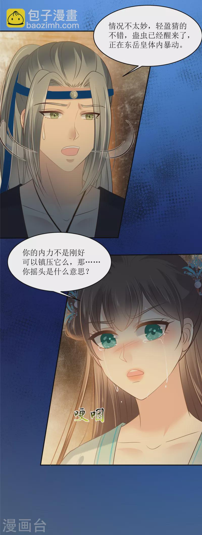 第218话 我命由我不由天-第220话