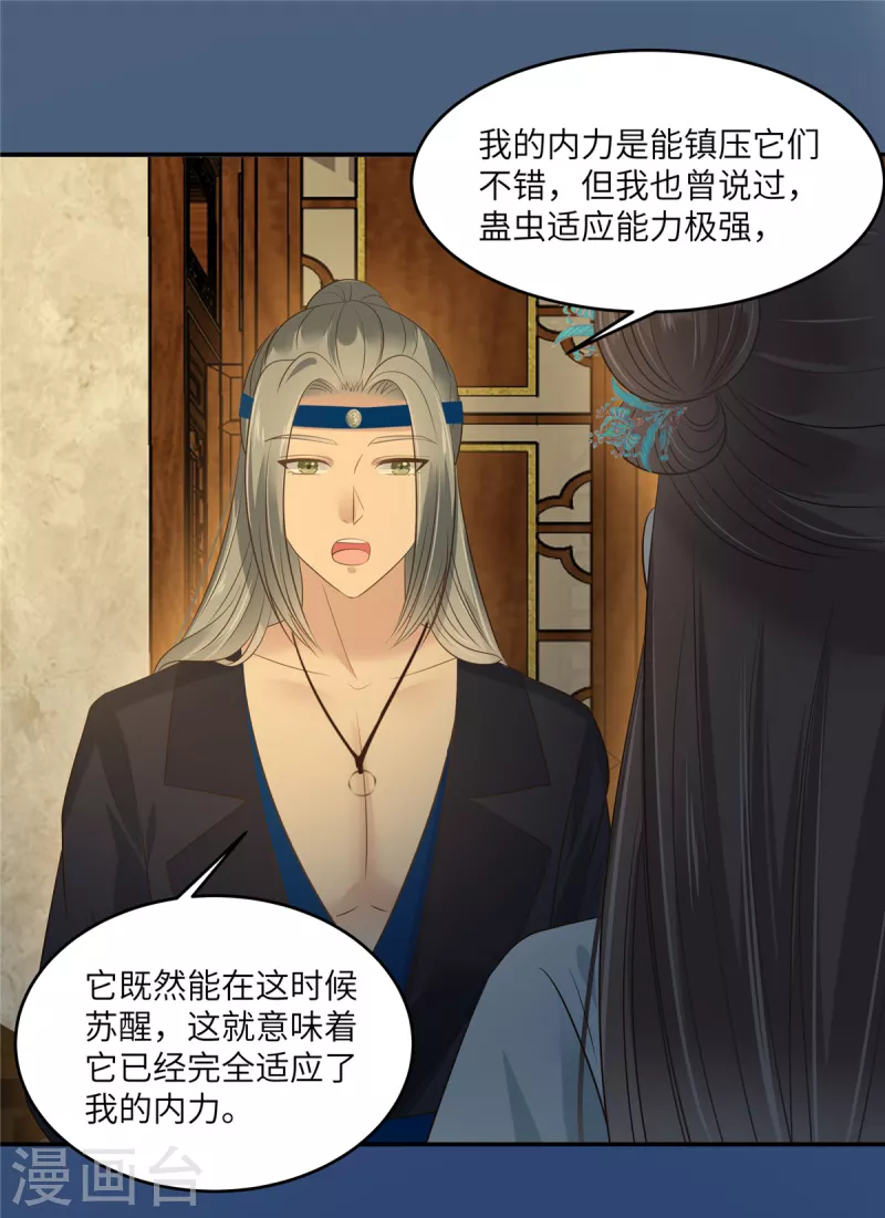 第218话 我命由我不由天-第220话