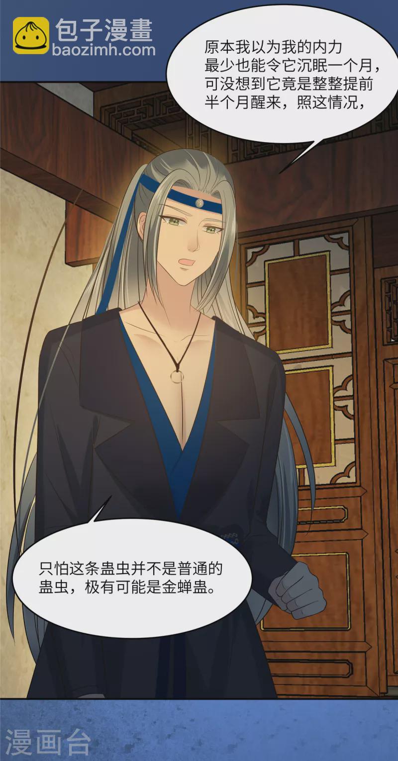 第218话 我命由我不由天-第220话