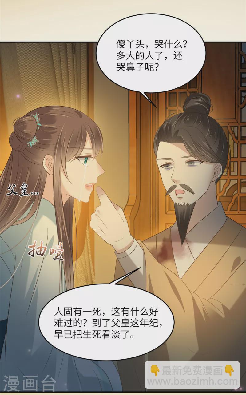 第218话 我命由我不由天-第220话