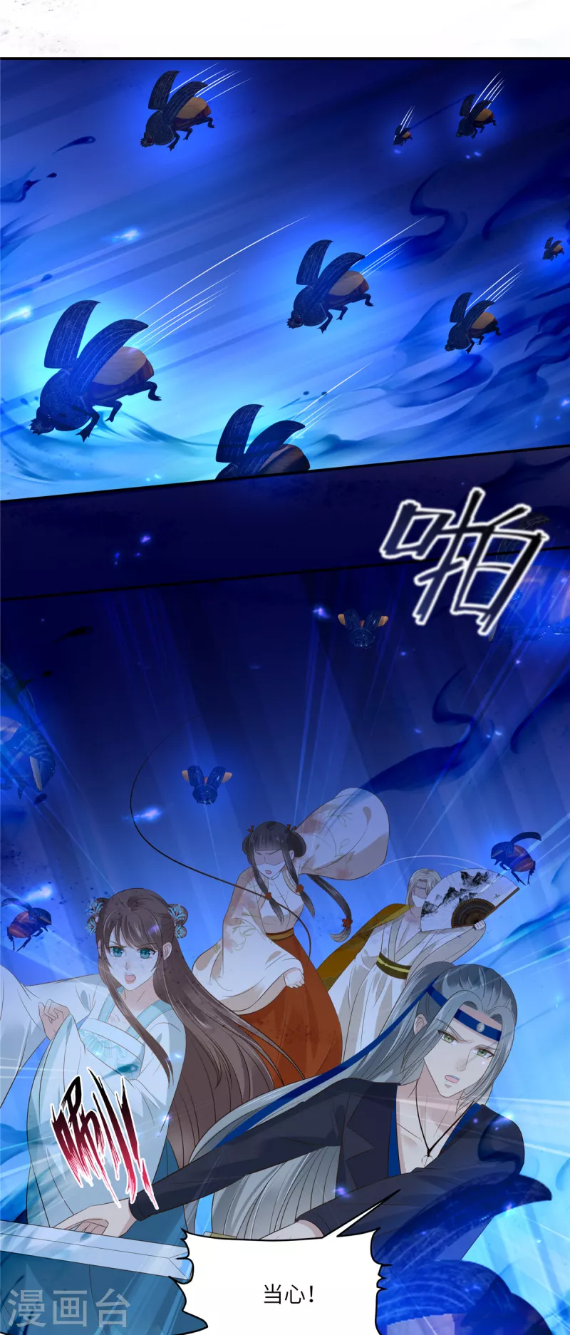 第220话 被操控的阿璃-第222话