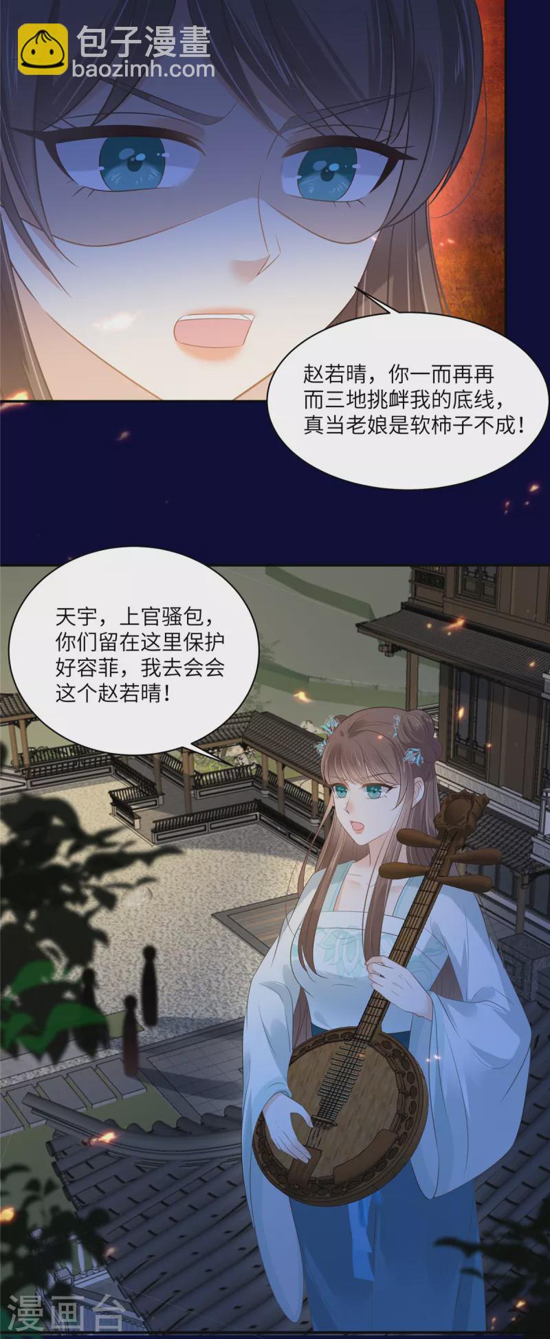 第220话 被操控的阿璃-第222话
