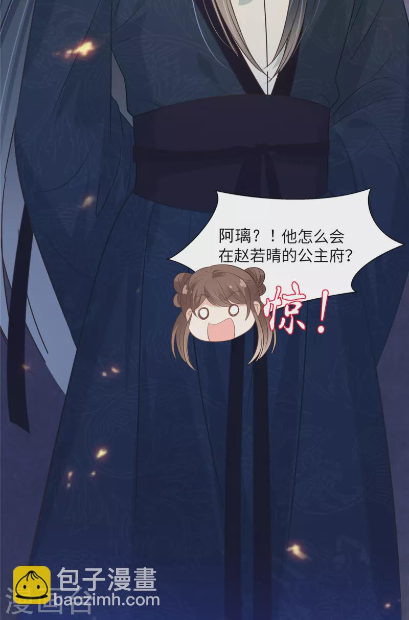 第220话 被操控的阿璃-第222话