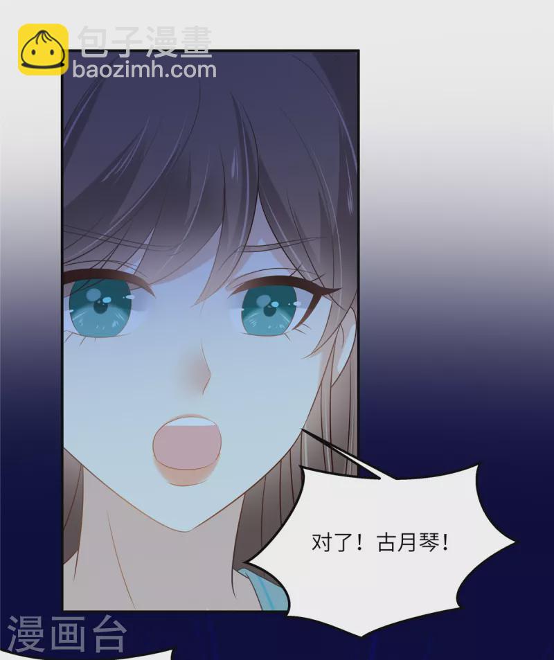 第220话 被操控的阿璃-第222话