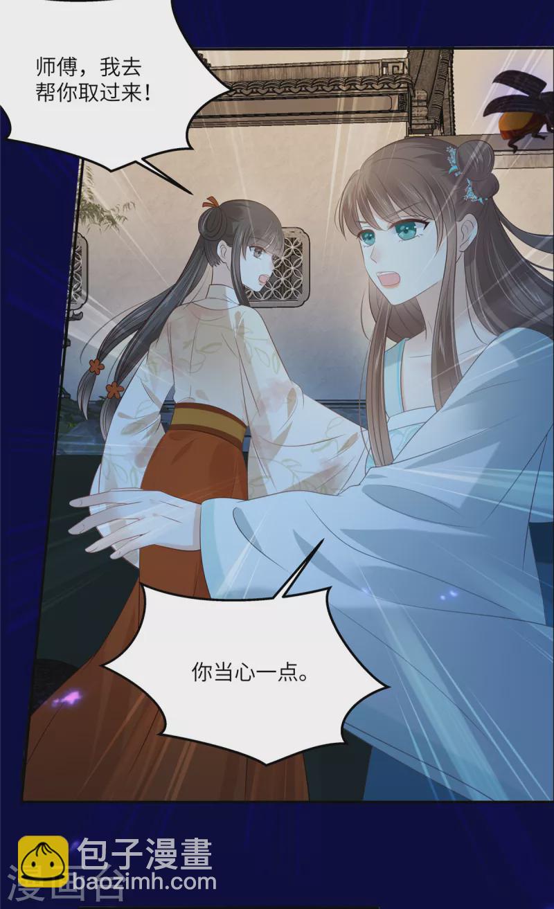 第220话 被操控的阿璃-第222话