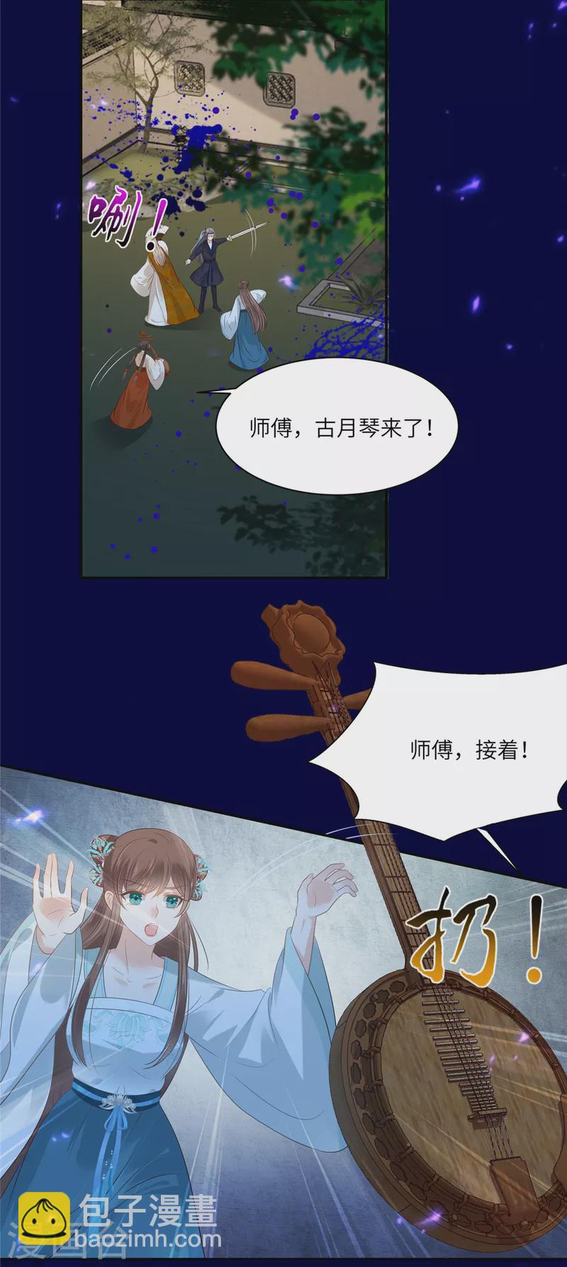 第220话 被操控的阿璃-第222话
