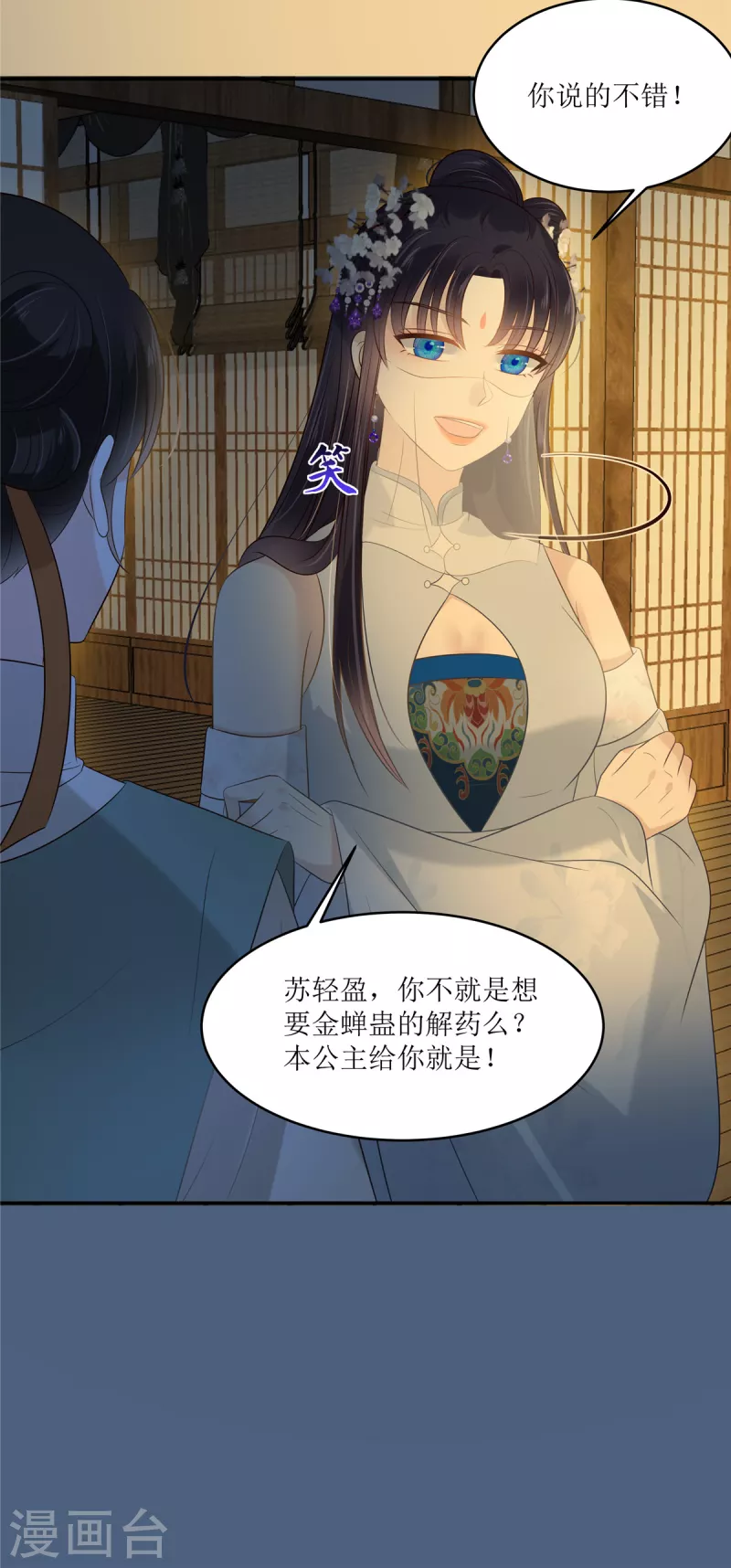 第222话 这位大婶你哪位？-第224话