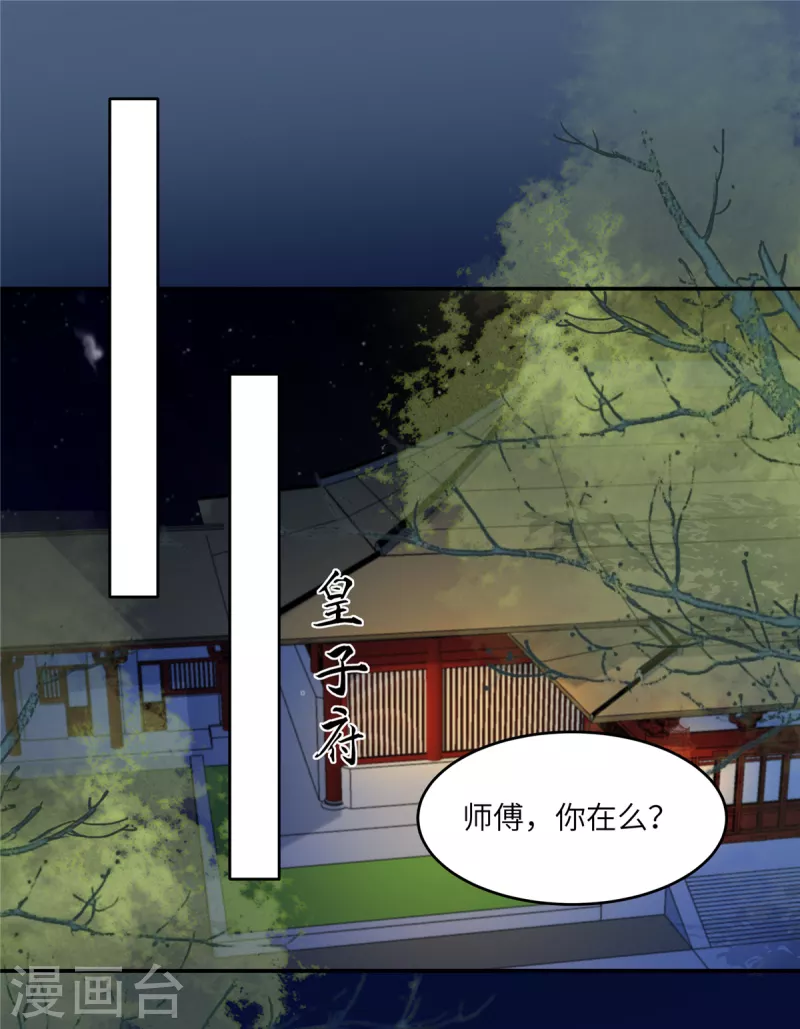 第222话 这位大婶你哪位？-第224话