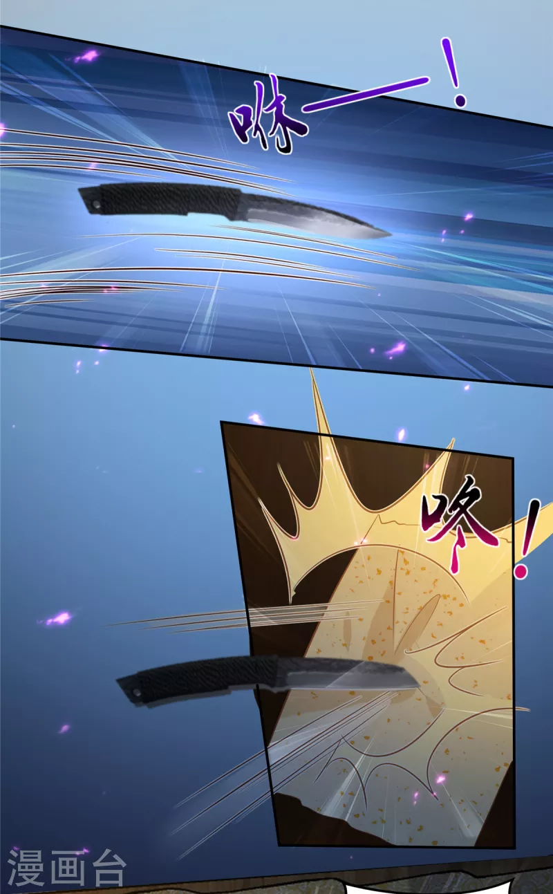 第222话 这位大婶你哪位？-第224话