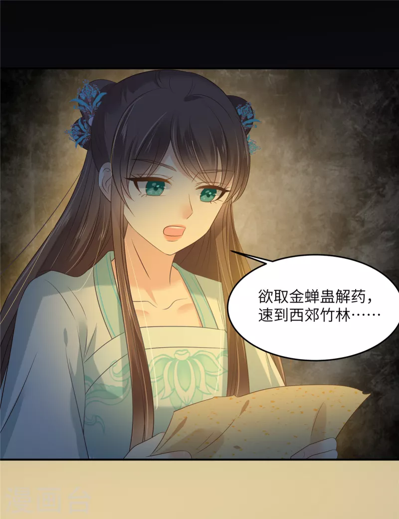 第222话 这位大婶你哪位？-第224话