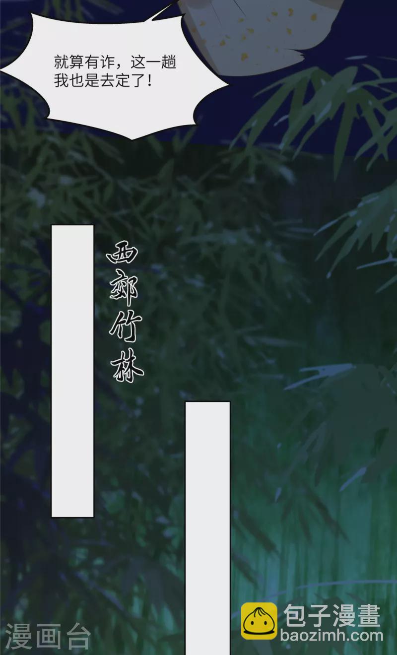 第222话 这位大婶你哪位？-第224话