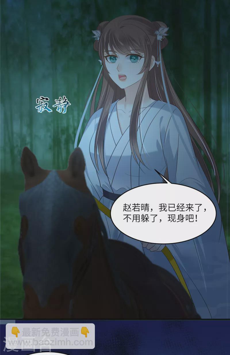 第222话 这位大婶你哪位？-第224话