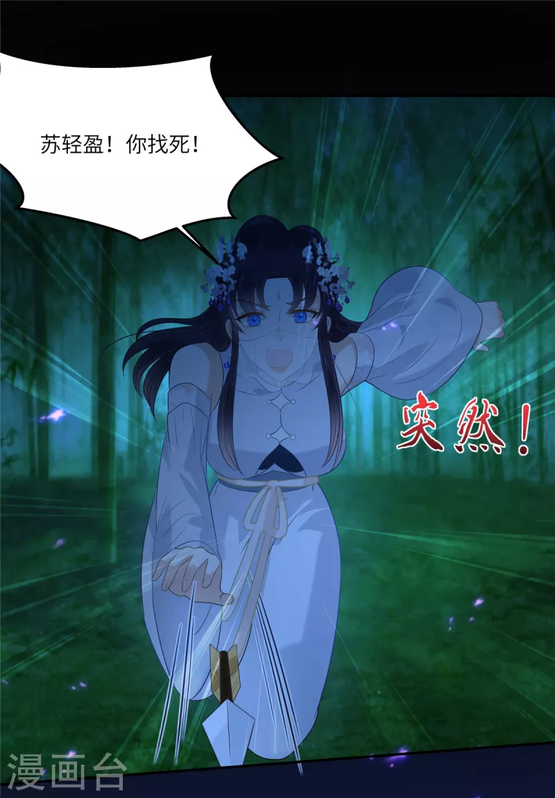 第222话 这位大婶你哪位？-第224话