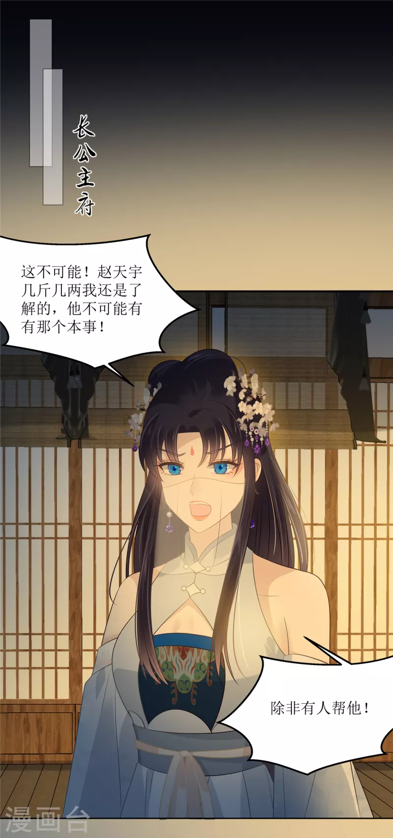 第222话 这位大婶你哪位？-第224话
