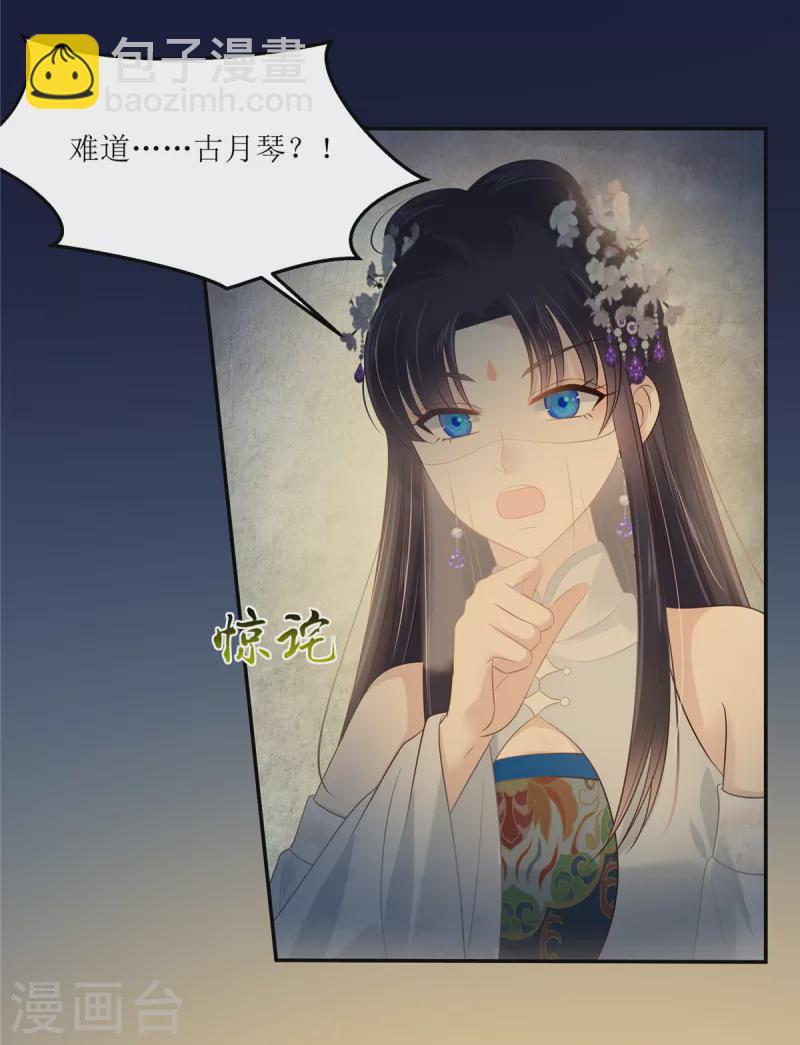 第222话 这位大婶你哪位？-第224话