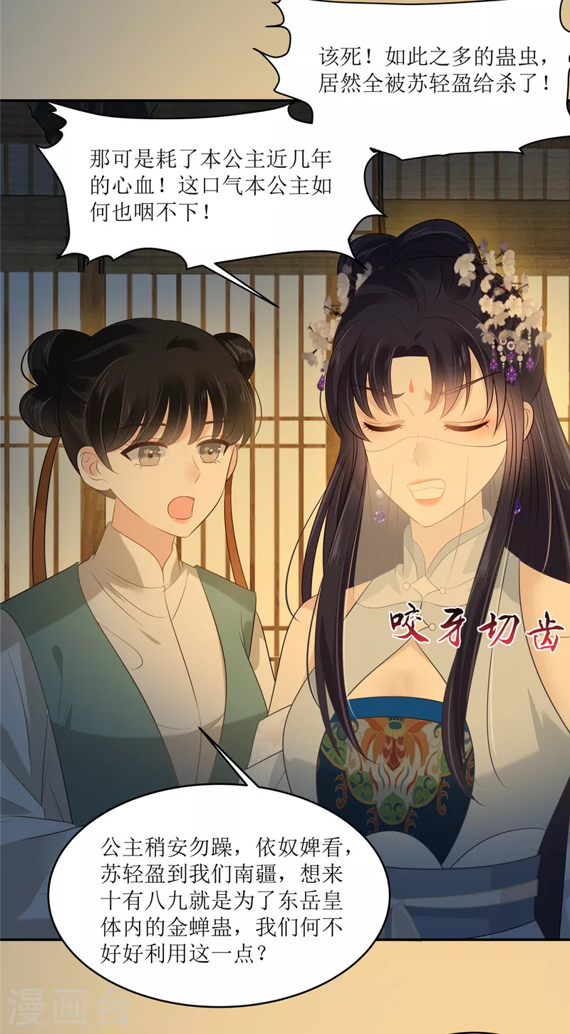 第222话 这位大婶你哪位？-第224话