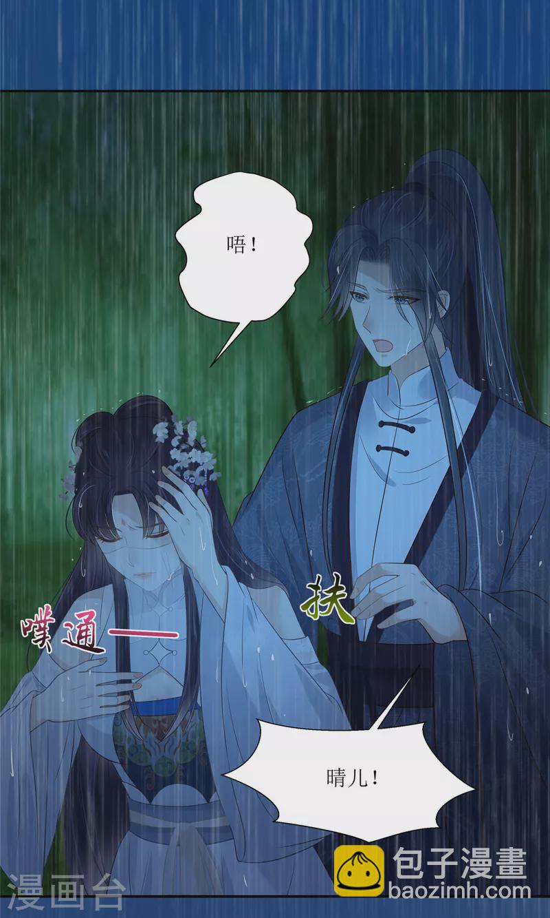 第224话 一刀两断-第226话