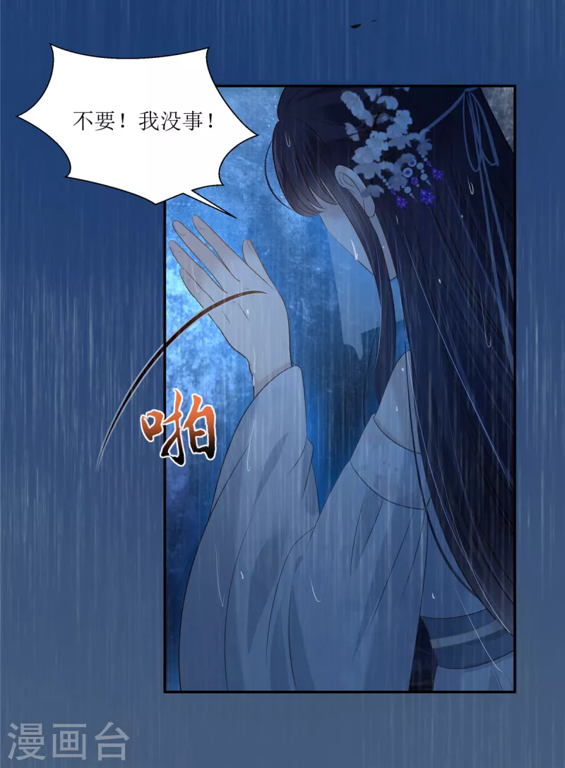 第224话 一刀两断-第226话