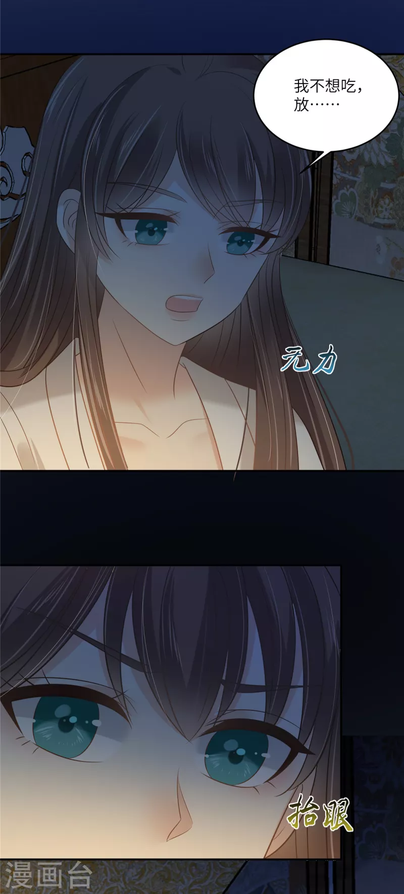 第224话 一刀两断-第226话