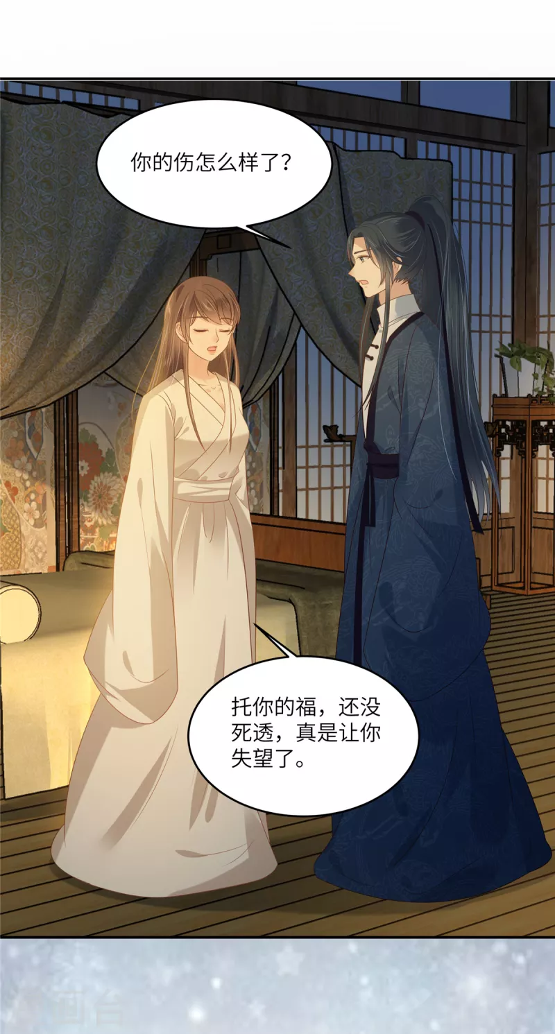 第224话 一刀两断-第226话