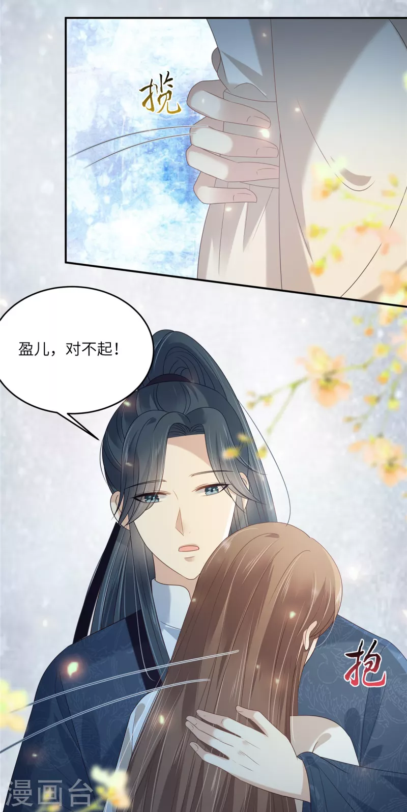 第224话 一刀两断-第226话