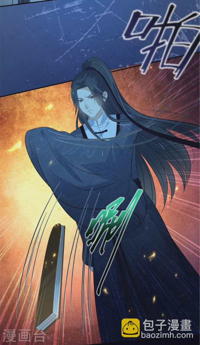 第224话 一刀两断-第226话