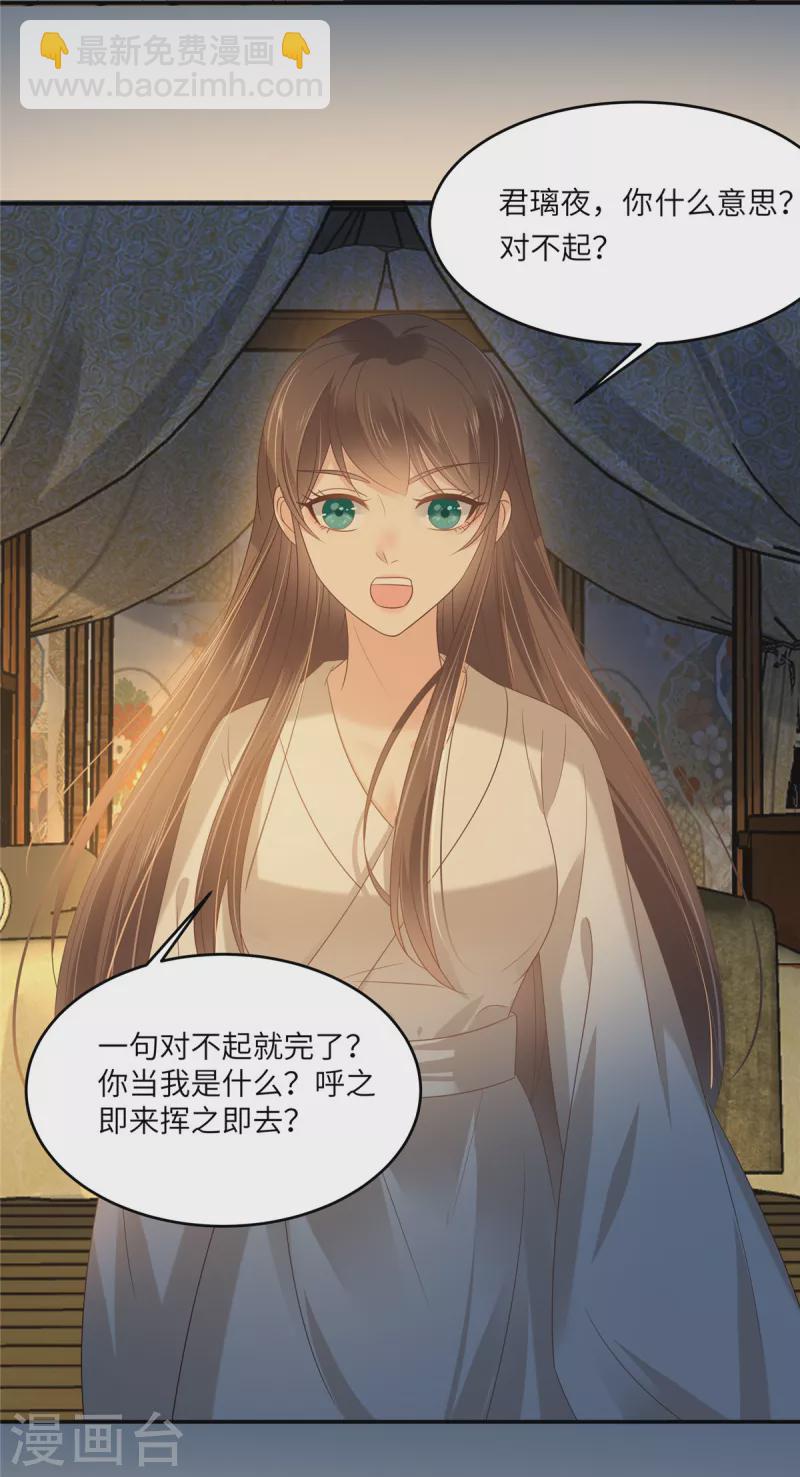 第224话 一刀两断-第226话