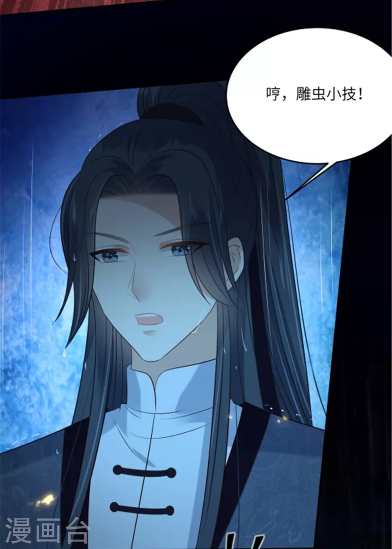 第224话 一刀两断-第226话