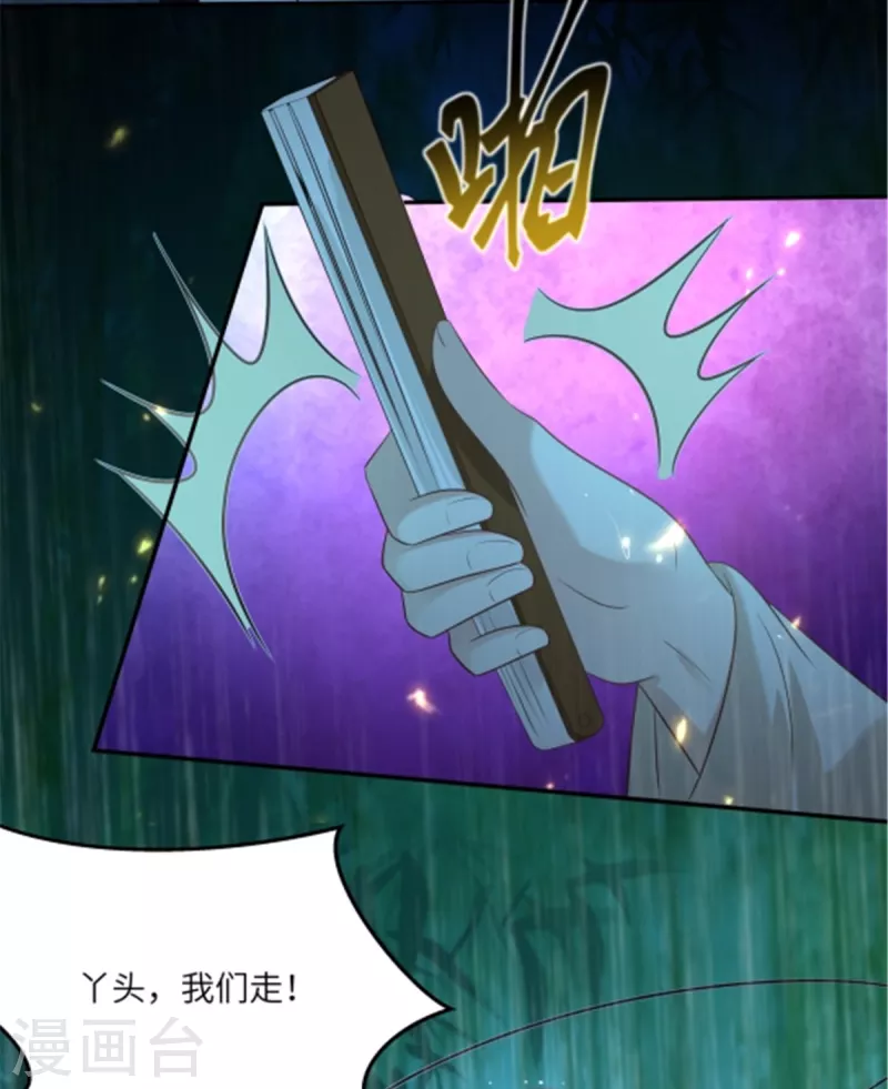 第224话 一刀两断-第226话