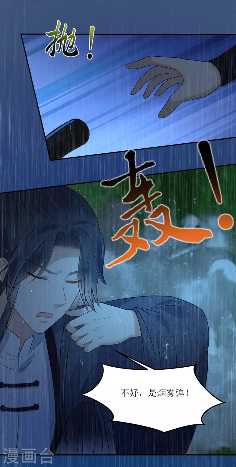 第224话 一刀两断-第226话