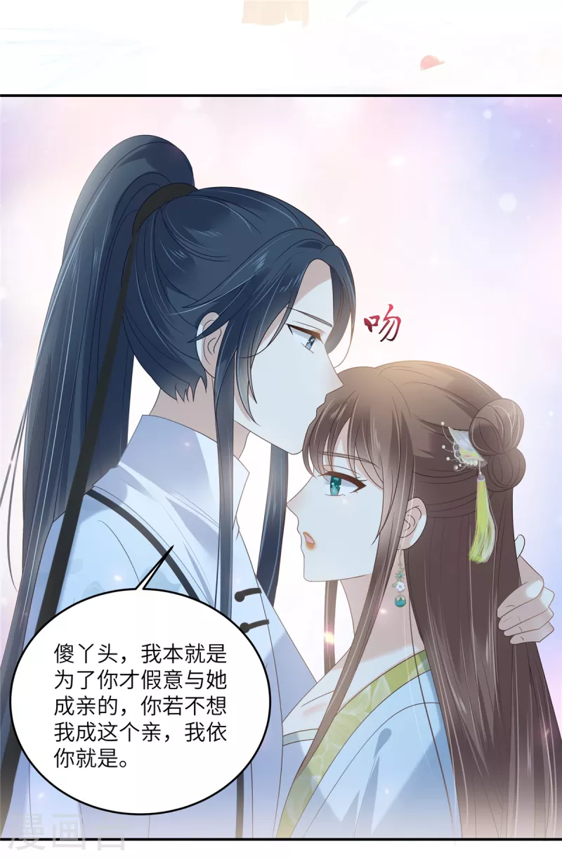 第226话 大婚-第228话