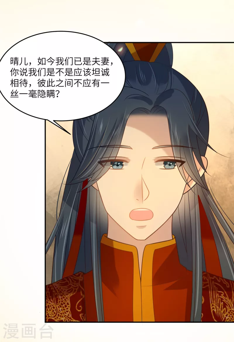 第226话 大婚-第228话