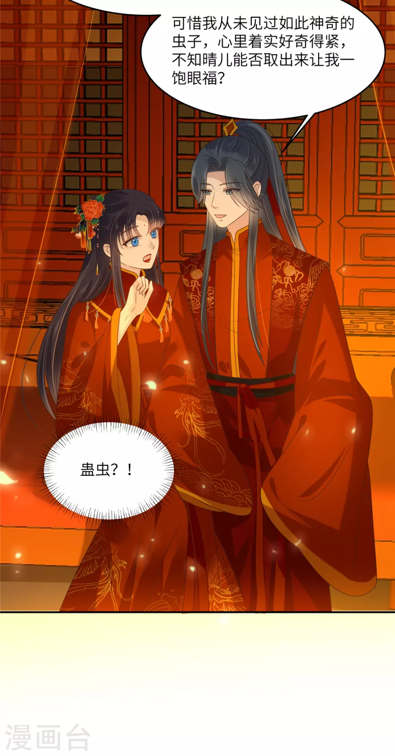 第226话 大婚-第228话
