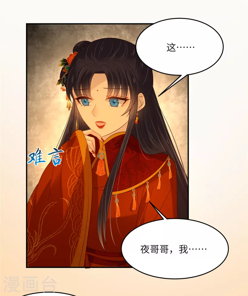 第226话 大婚-第228话
