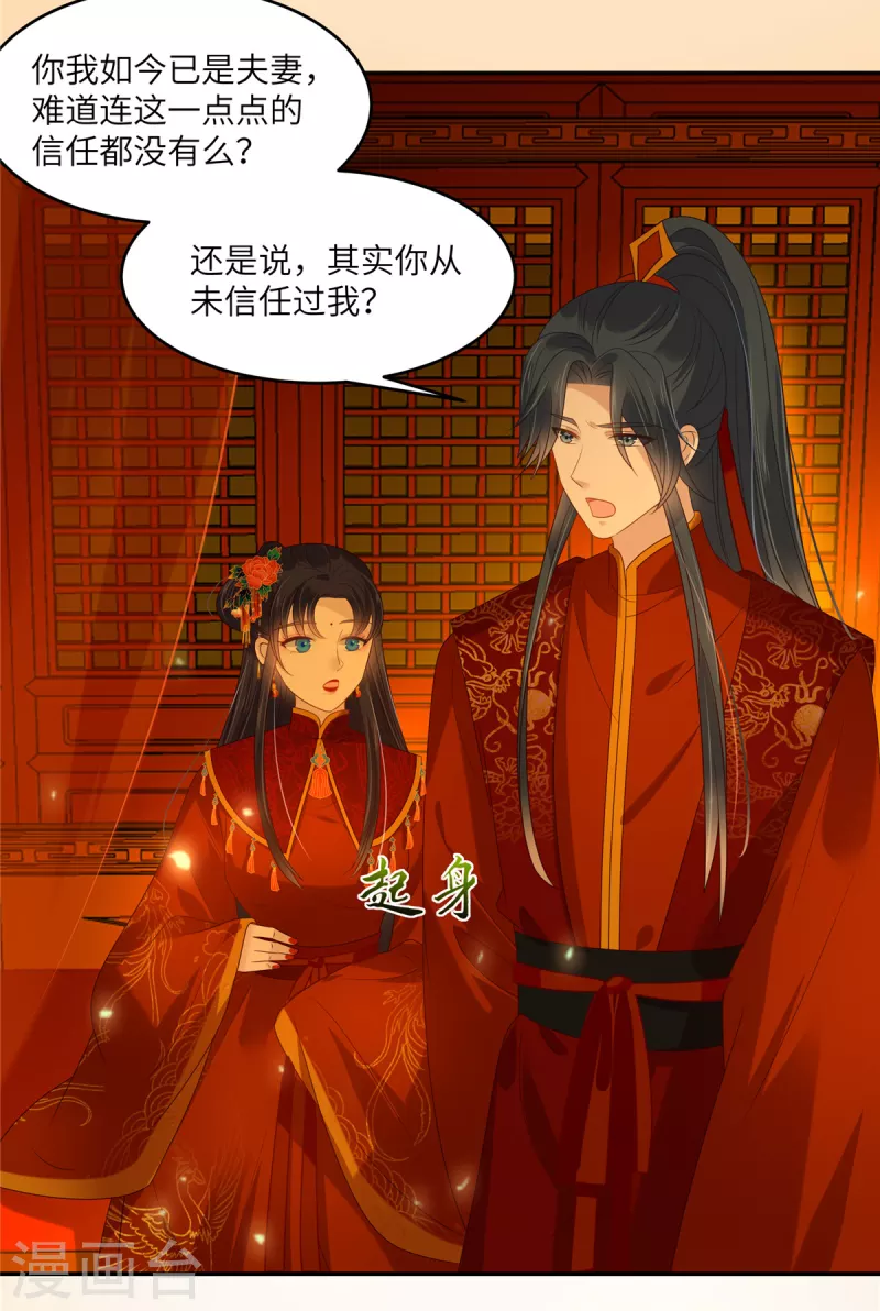 第226话 大婚-第228话