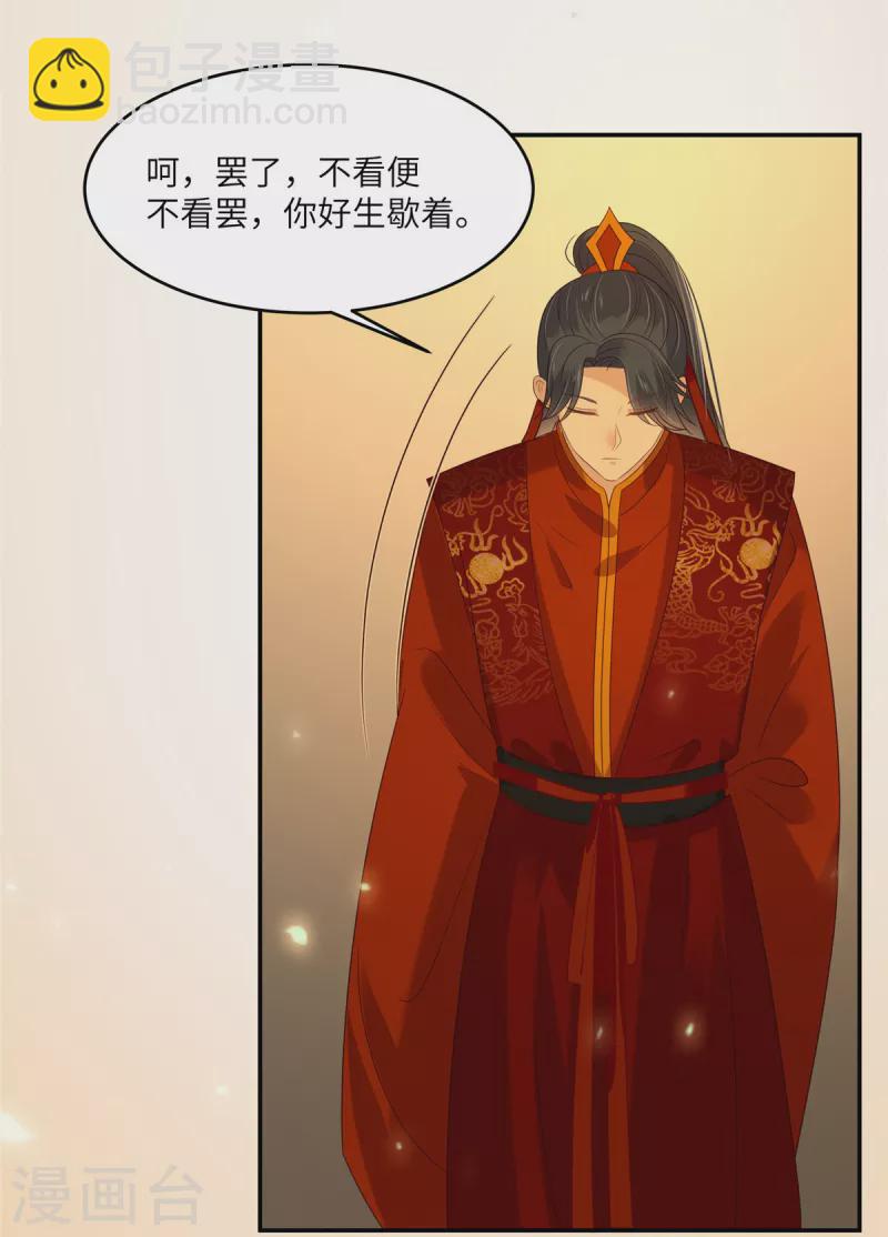 第226话 大婚-第228话