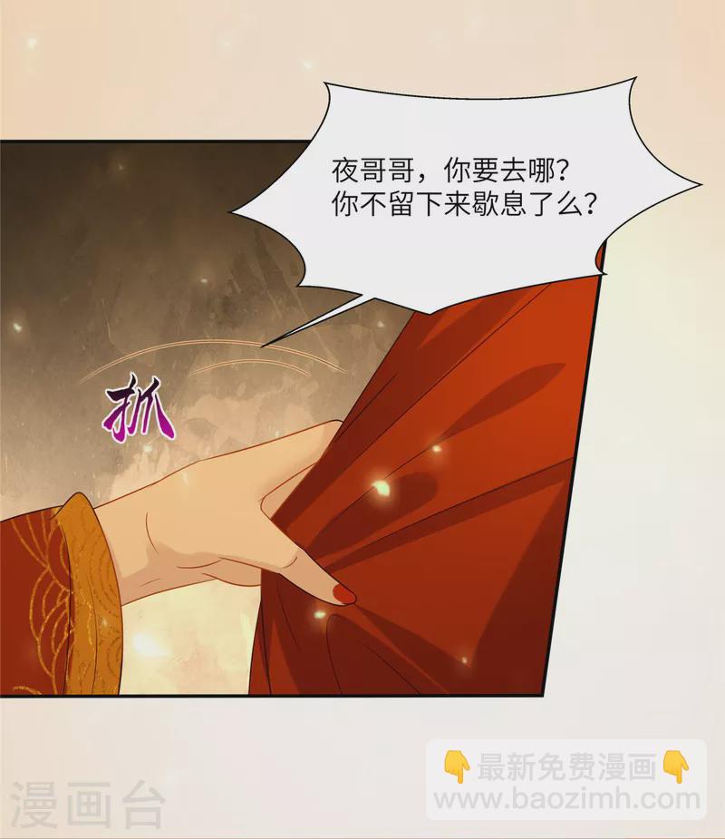 第226话 大婚-第228话