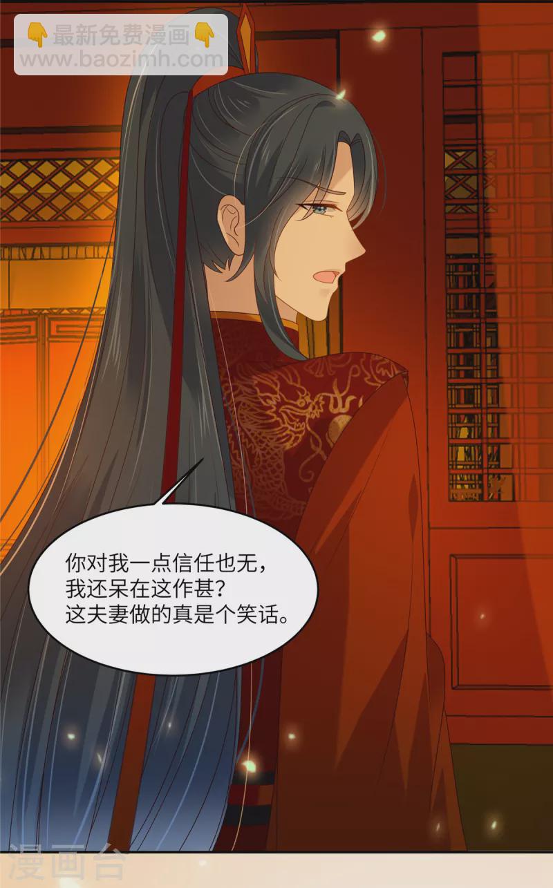 第226话 大婚-第228话