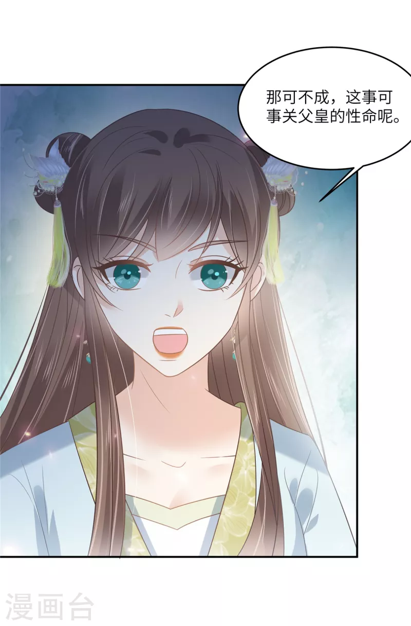 第226话 大婚-第228话