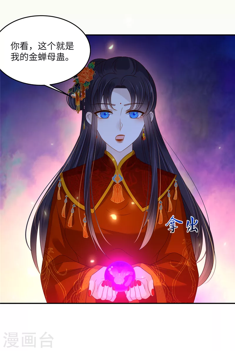 第226话 大婚-第228话