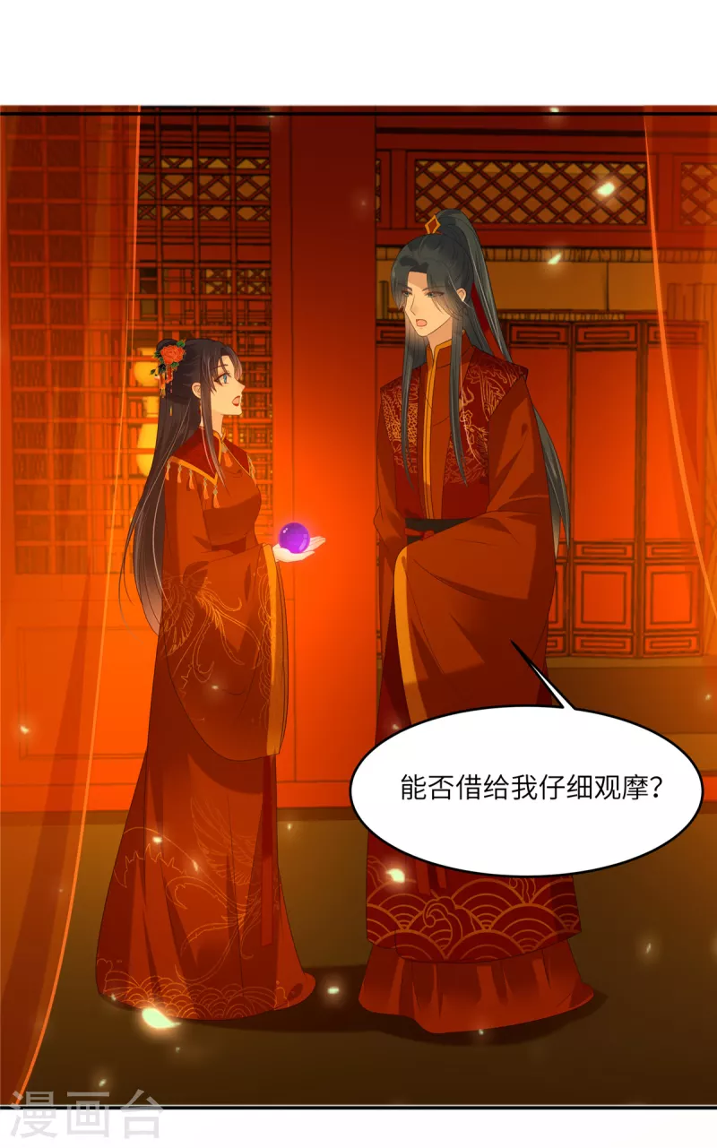 第226话 大婚-第228话