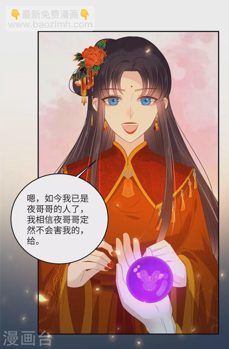 第226话 大婚-第228话