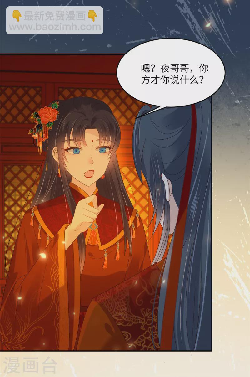 第226话 大婚-第228话