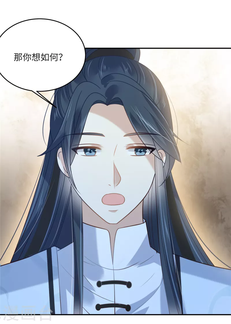 第226话 大婚-第228话