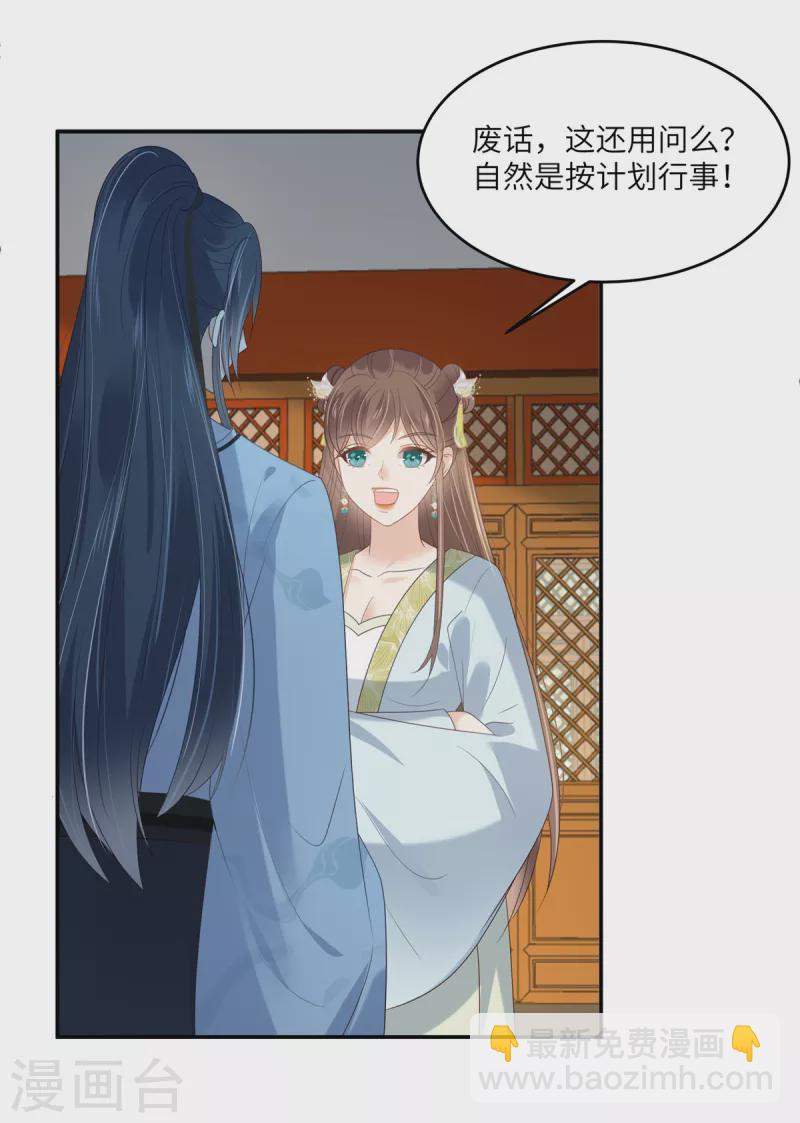 第226话 大婚-第228话