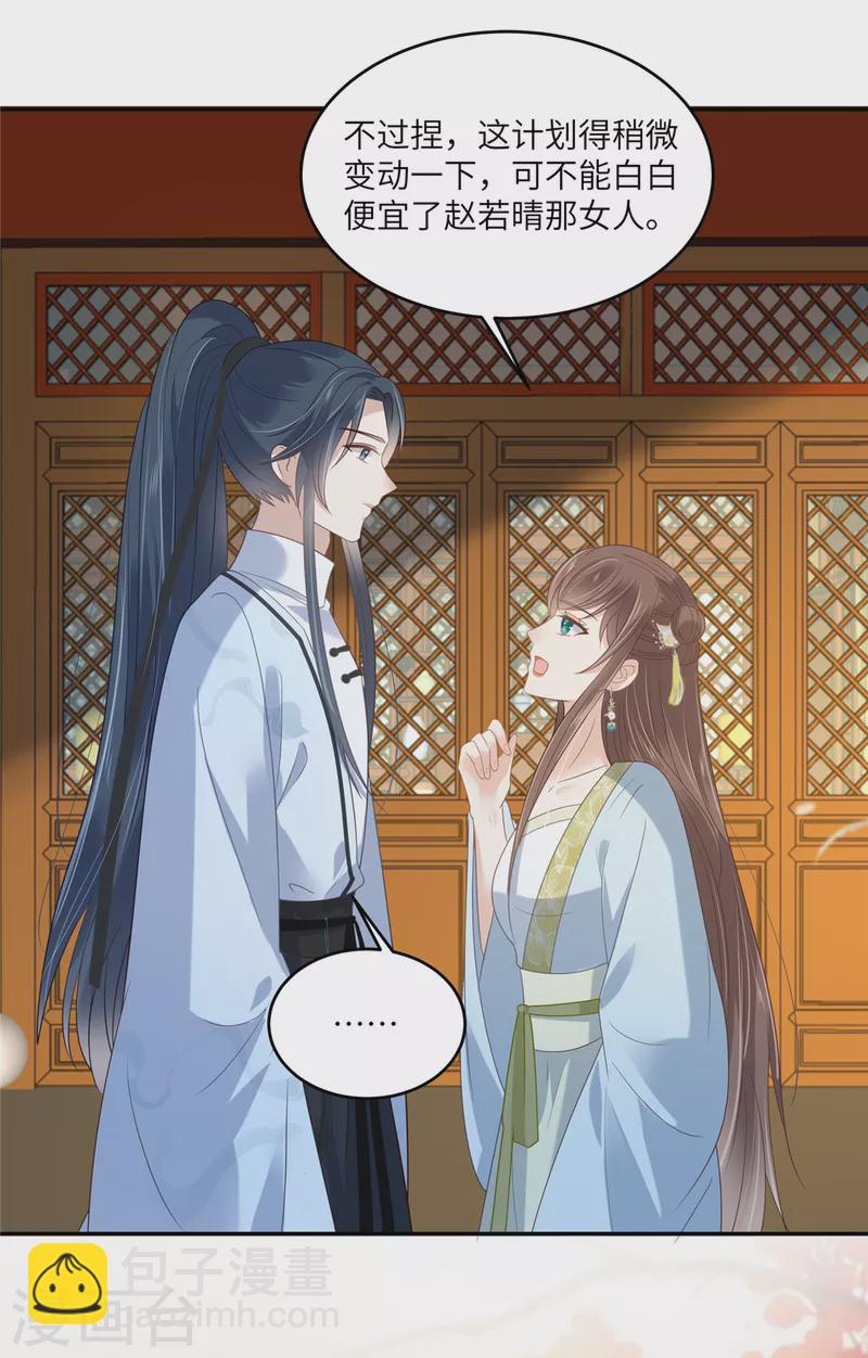 第226话 大婚-第228话