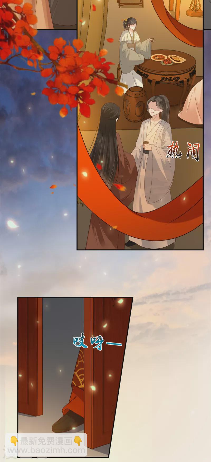 第226话 大婚-第228话