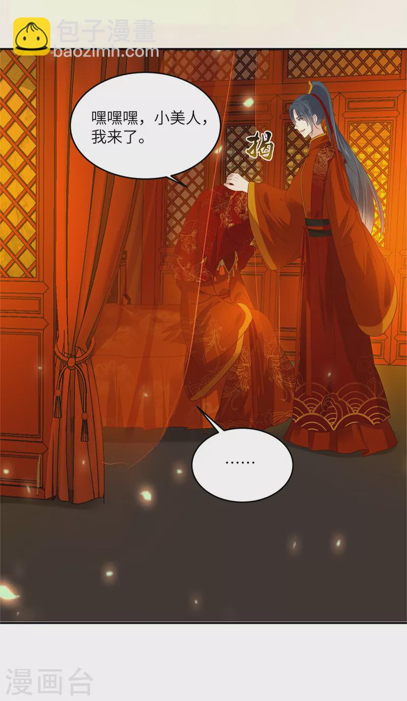 第226话 大婚-第228话