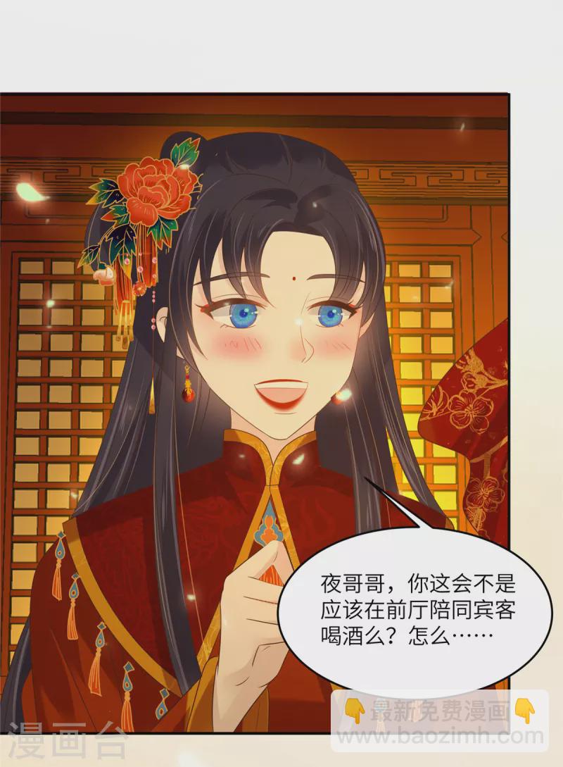 第226话 大婚-第228话