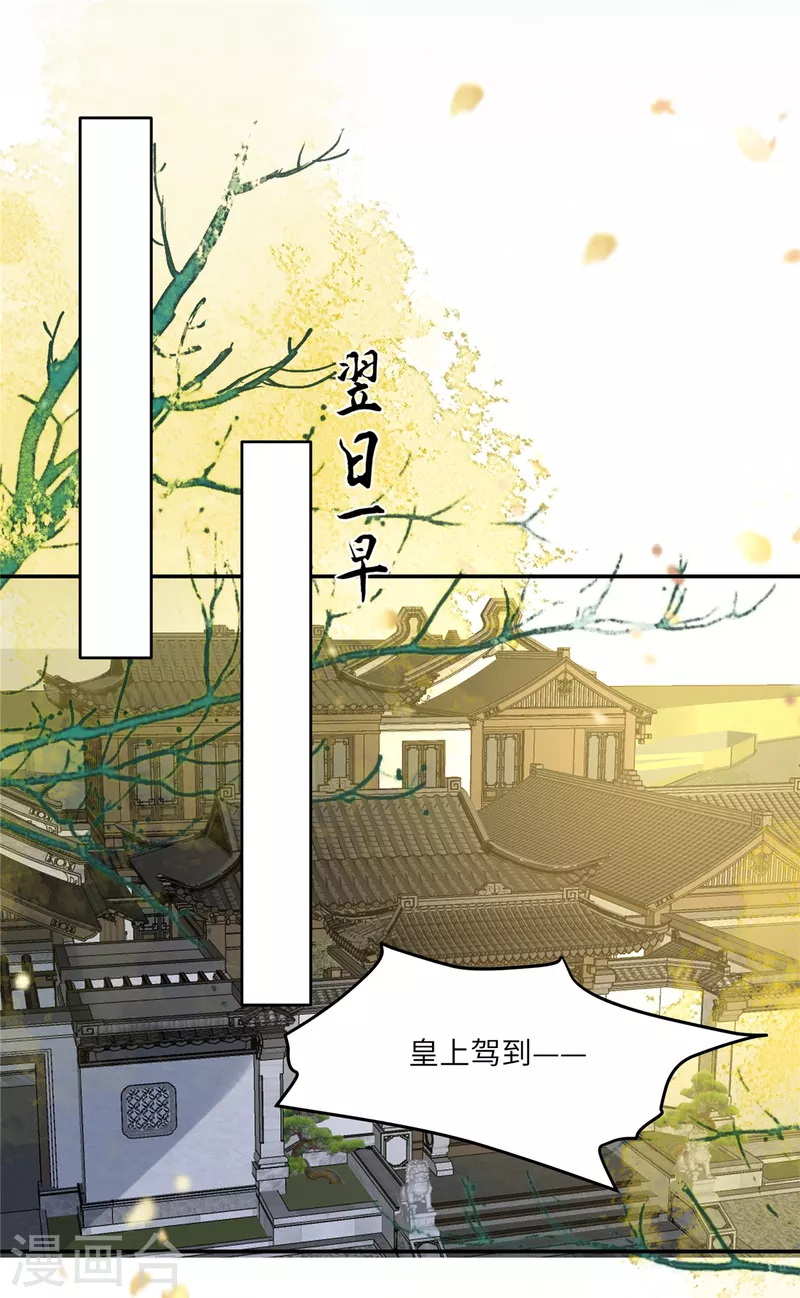 第228话 皇帝驾崩-第230话